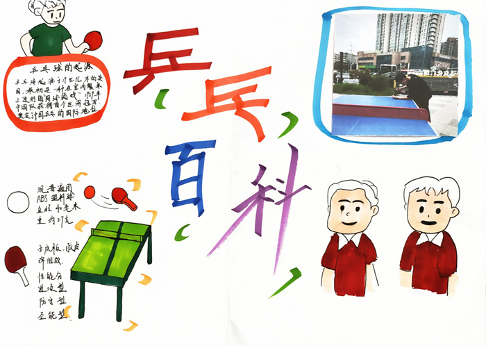 扫描件_羽毛球规则全解析_011.jpg
