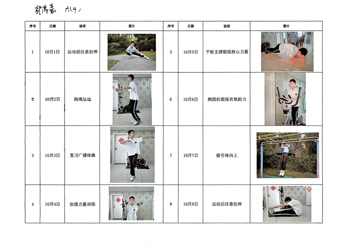 扫描件_羽毛球规则全解析_005.jpg