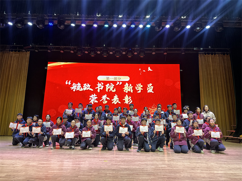 2 毓致书院新学员表彰.jpg