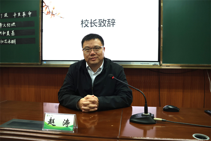 赵涛校长致辞.JPG
