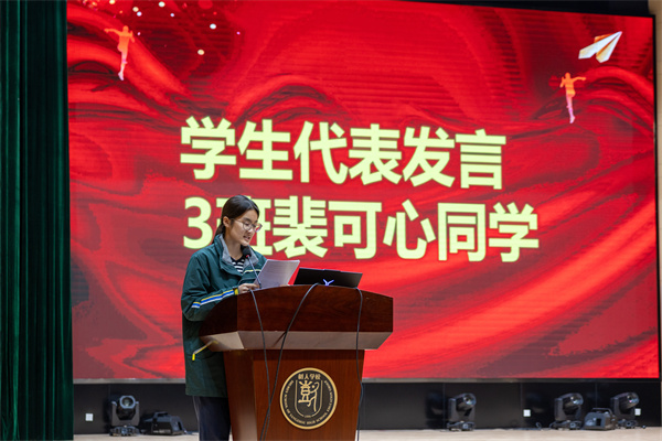 学生代表裴可心发言.jpg
