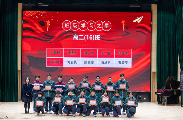班级之星代表.jpg