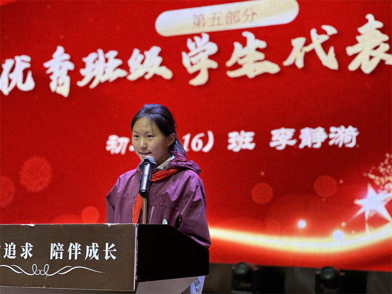 6 初二16班 李静漪.jpg