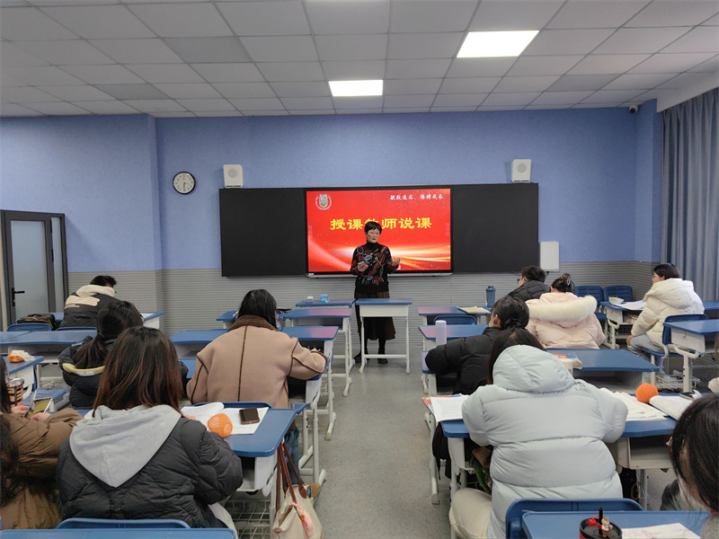 王琪老师说课.jpg