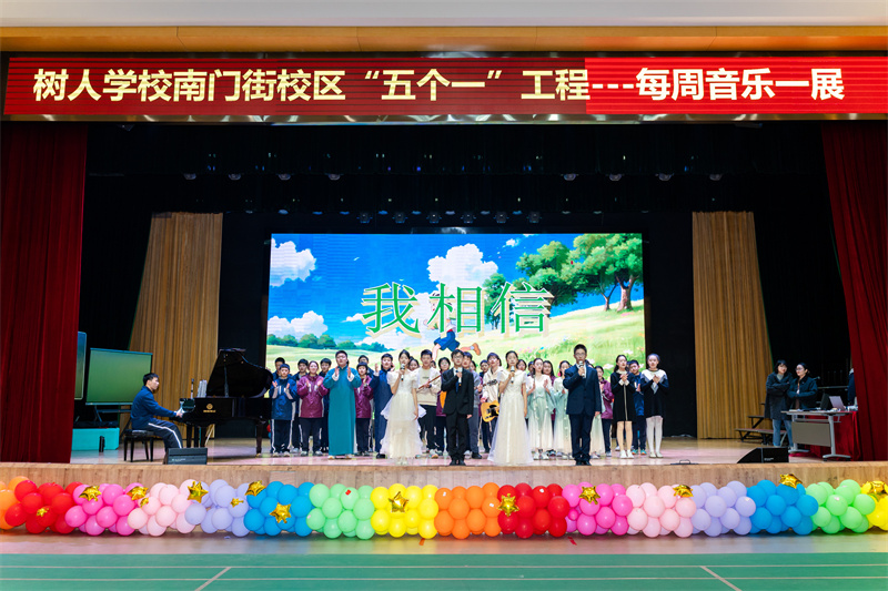 05 大合唱《我相信》.jpg