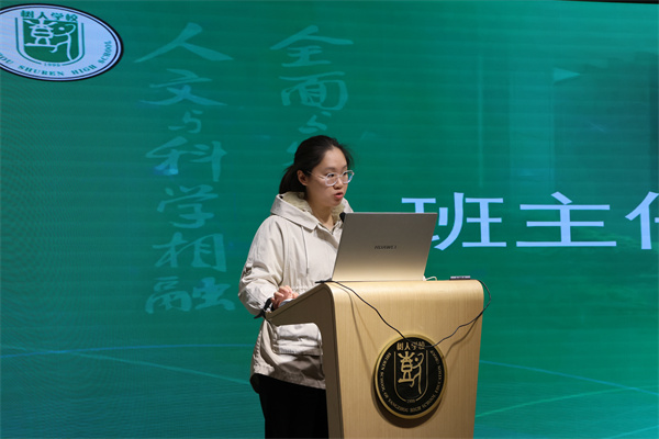 5 张妍老师班主任工作分享.jpg