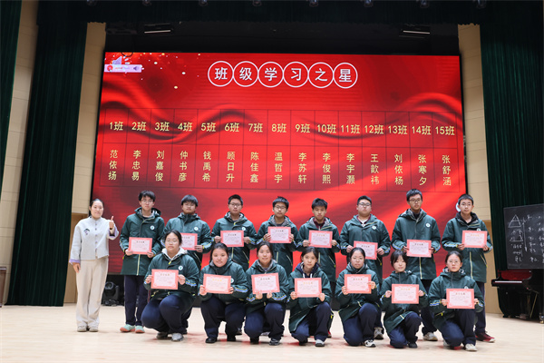 各班“学习之星”代表.jpg