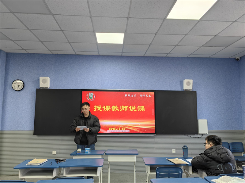 张辰恩说课.jpeg.jpg