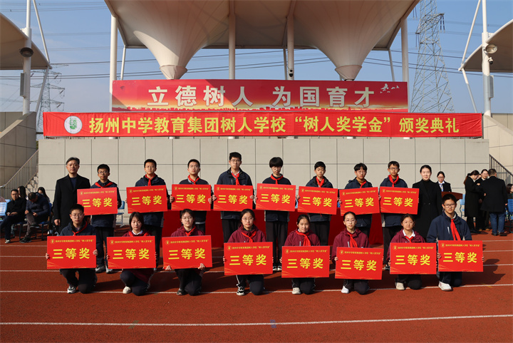 三等奖 初二.JPG