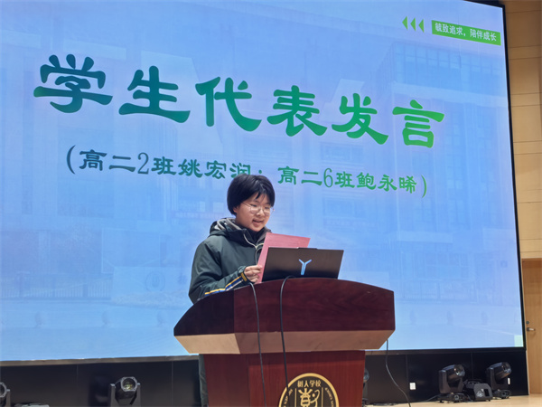 学生代表鲍永晞发言.jpg