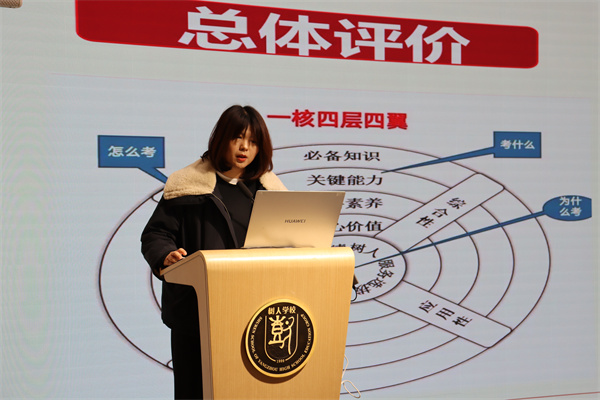 政治学科陈秀丽老师发言.jpg 政治学科陈秀丽老师发言.jpg