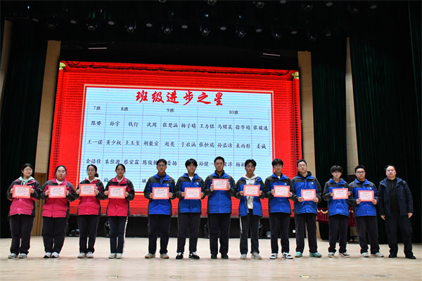 高三（10）班 进步之星.jpg