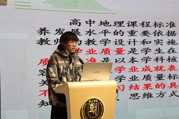 地理学科张子威老师发言.jpg 地理学科张子威老师发言.jpg