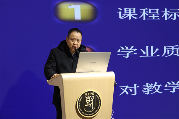 化学学科王飞老师发言.jpg 化学学科王飞老师发言.jpg