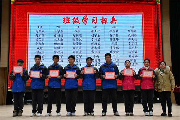 高三（1）班 学习标兵.jpg