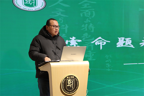 物理学科袁鹏老师发言.jpg 物理学科袁鹏老师发言.jpg