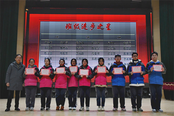 高三（3）班 进步之星.jpg