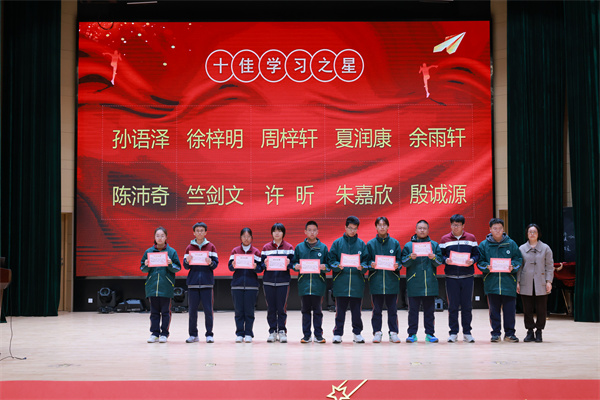十佳学习之星.jpg