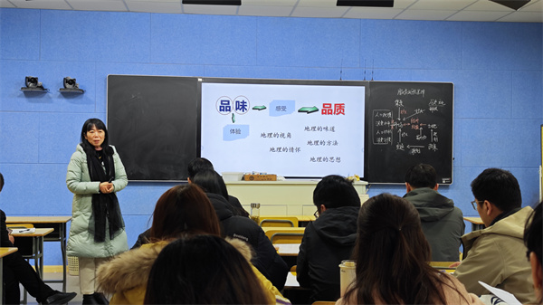 扬州市地理教研员吴春燕开设讲座.jpg 扬州市地理教研员吴春燕开设讲座.jpg