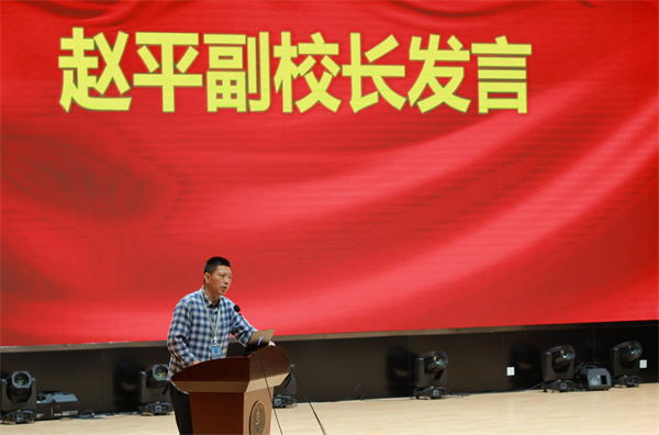赵平副校长讲话.jpg