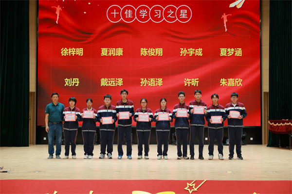 十佳学习之星.jpg