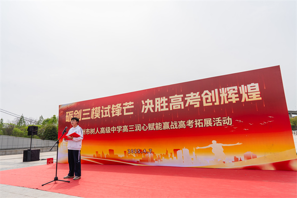 学生代表陈昊发言.jpg 学生代表陈昊发言.jpg