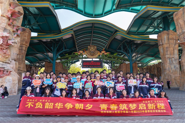 研学1.jpg 研学1.jpg