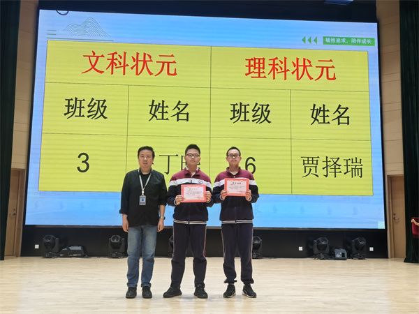 文理状元.jpg