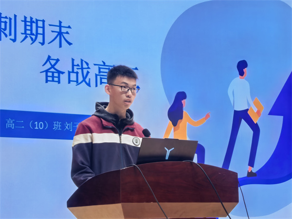 高二10班刘子毅.jpg