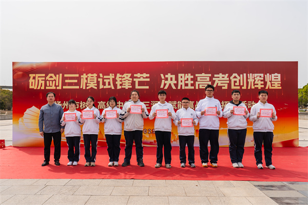 高三(10)班 学习之星.jpg 高三(10)班 学习之星.jpg