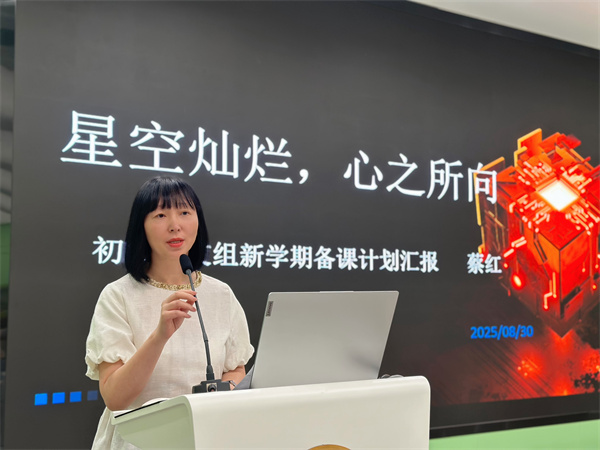 3  初二语文备课组长蔡红发言.jpg