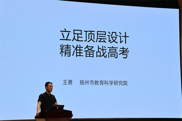 王勇主任讲话 (2).jpg