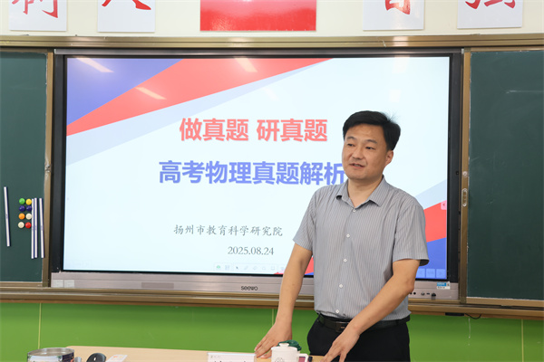 物理：专家讲座.jpg
