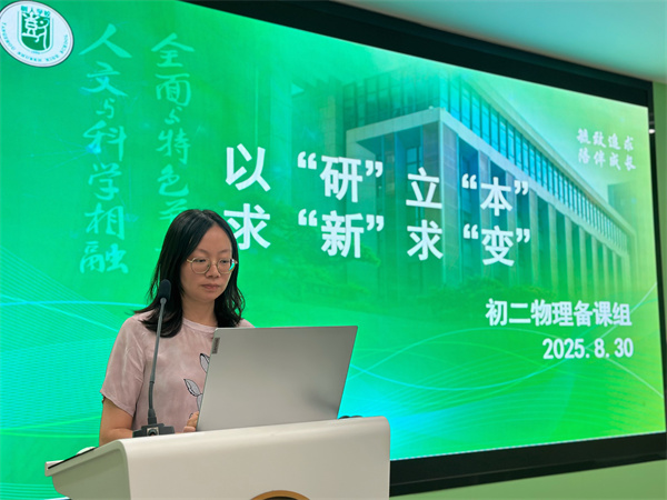 6  初二物理备课组长陈蓉发言.jpg