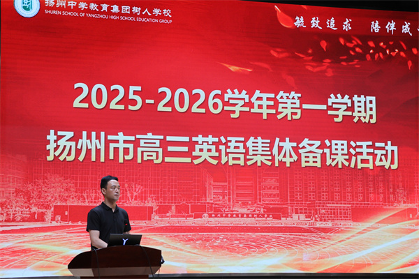 王勇主任主持全市高三教师会议.jpg