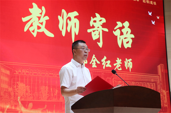 教师代表发言.jpg