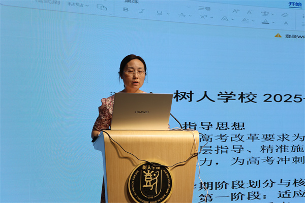 高三年级主任卞家慧发言.jpg