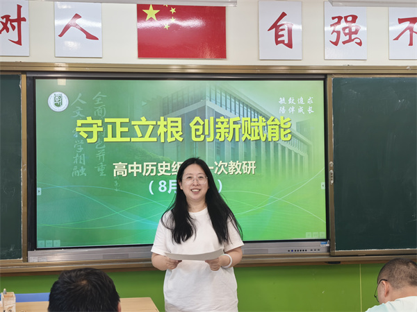 蔡静老师发言.jpg