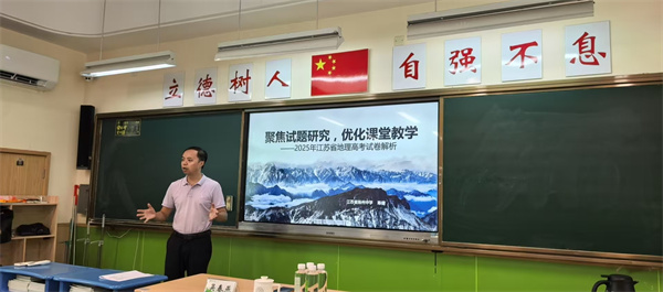 地理：专家讲座2.jpg