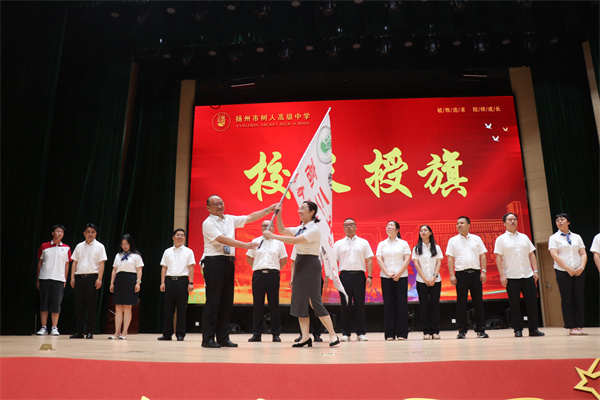 唐炜书记授旗1.jpg