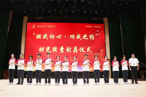 时光胶囊封存仪式.jpg