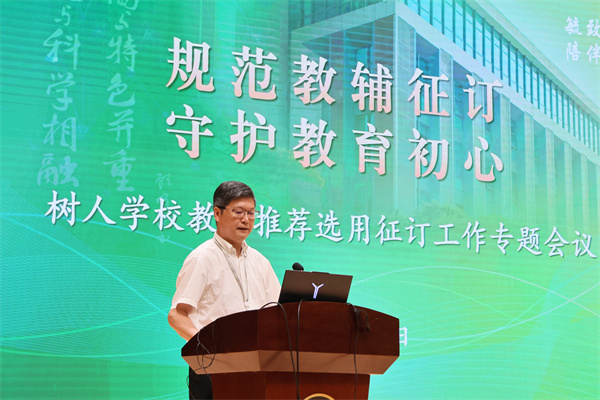 程志华副校长发言.jpg