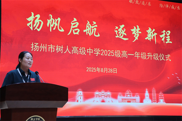 年级组长王菁主持仪式.jpg