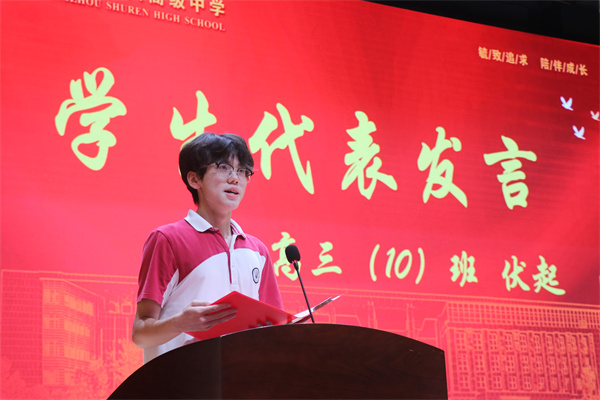 学生代表发言.jpg