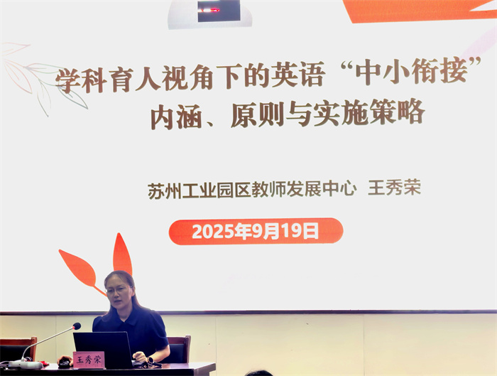 王秀荣教授作讲座.jpg
