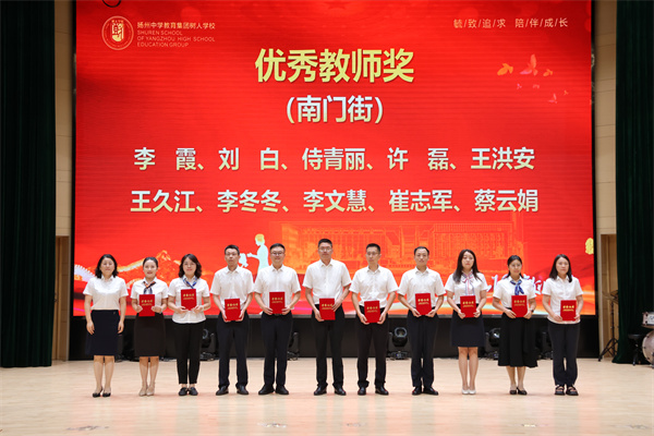 2优秀教师奖南门街.jpg