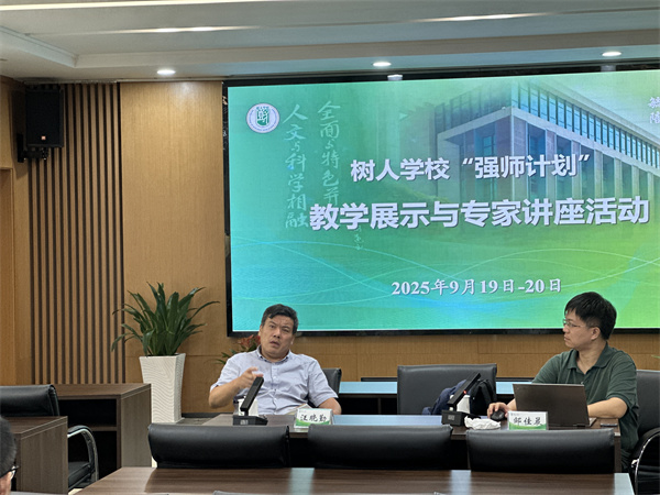 数学组：汪晓勤教授评课.jpg