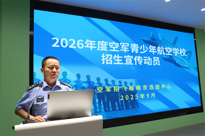 闫晓双中校介绍青少年航校.jpg