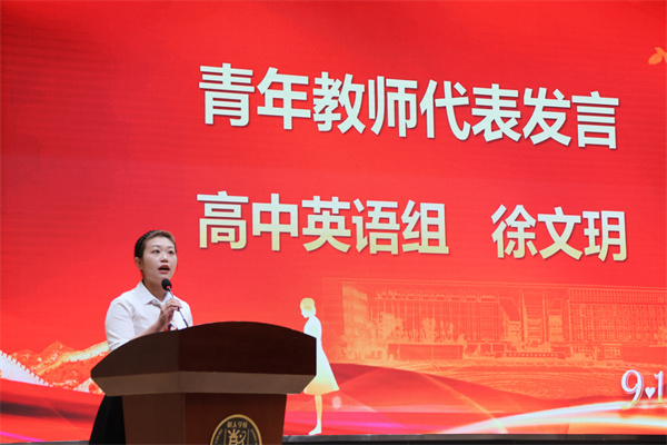 高中部青年教师代表发言.jpg