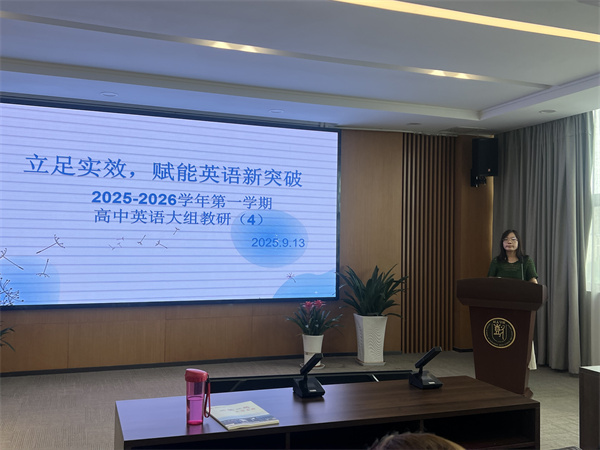 戴凤组长主持教研.jpg